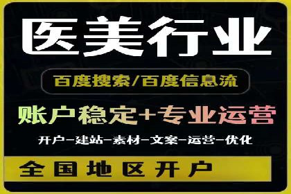 百度竞价推广代运营在某家居品牌的应用与效果分析